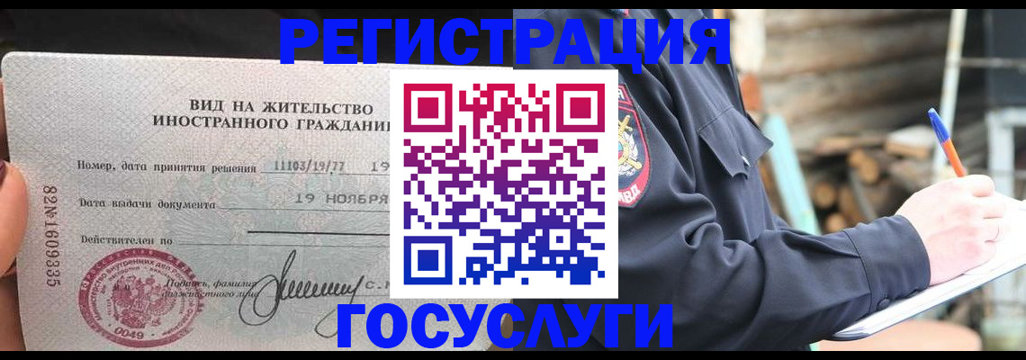 временная регистрация для школы в Будённовске