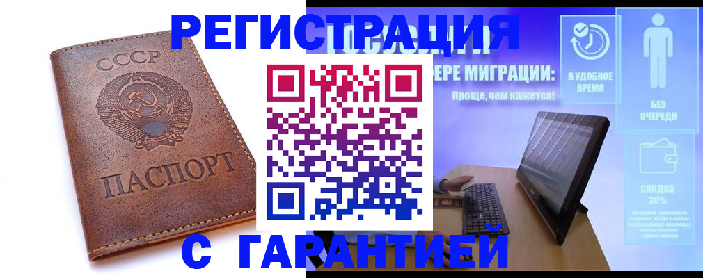 временная регистрация в квартире в Будённовске